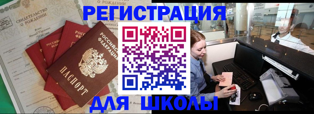 прописка 2025 в Жигулёвске