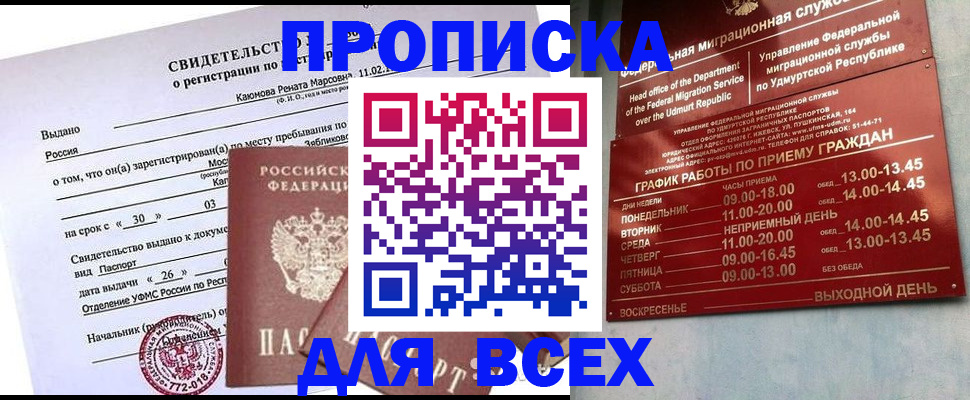 прописка иностранных граждан в Жигулёвске